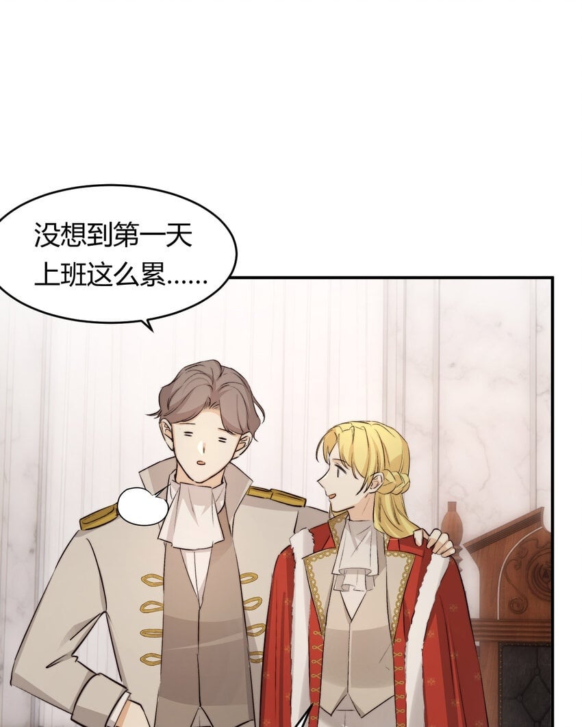 65 会长的密室49