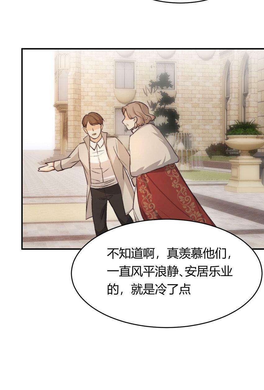 65 会长的密室63