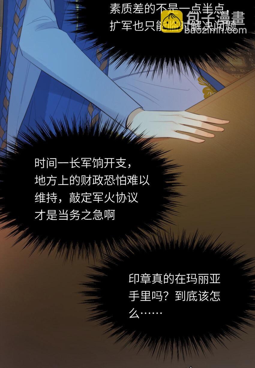 90 玛丽亚怀孕了！10