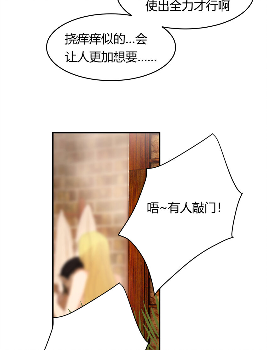 42 你身上是什么香味？62