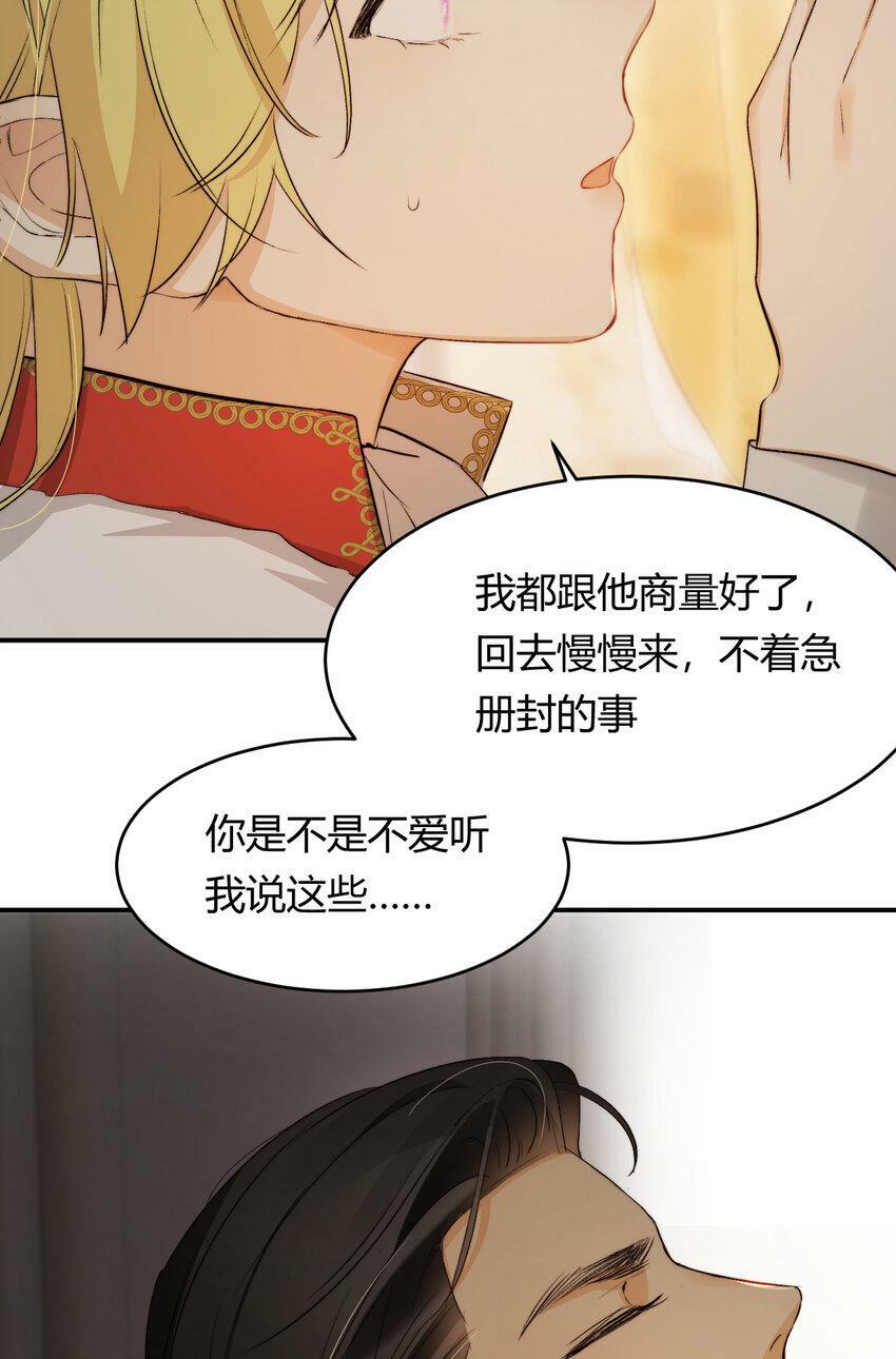66 请不要，不理我…66