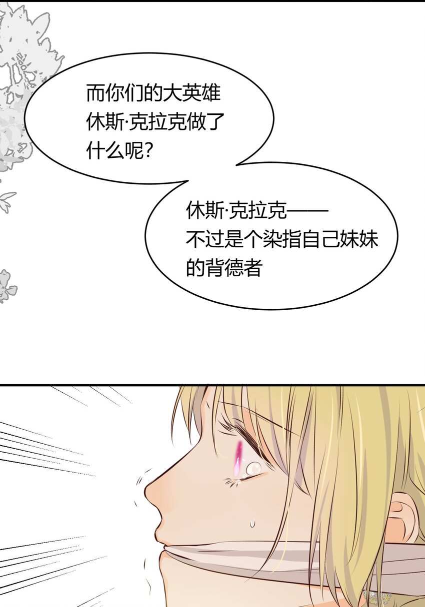 13 背德者最后的审判40