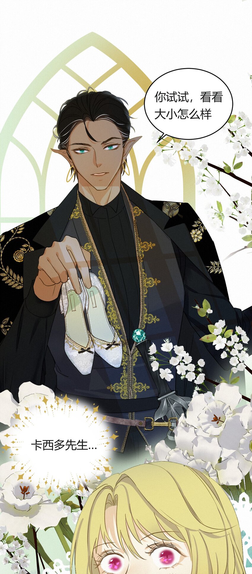 03后会有期卡西多先生19