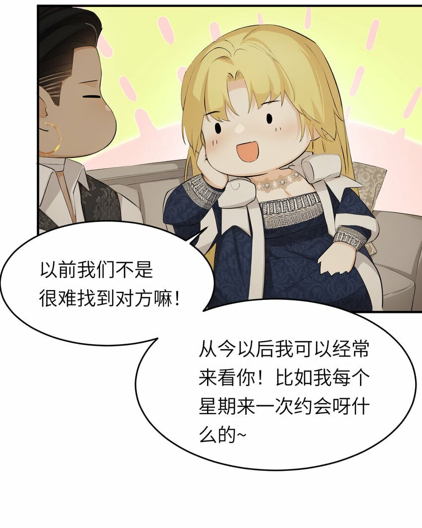 78 与你更进一步的关系63