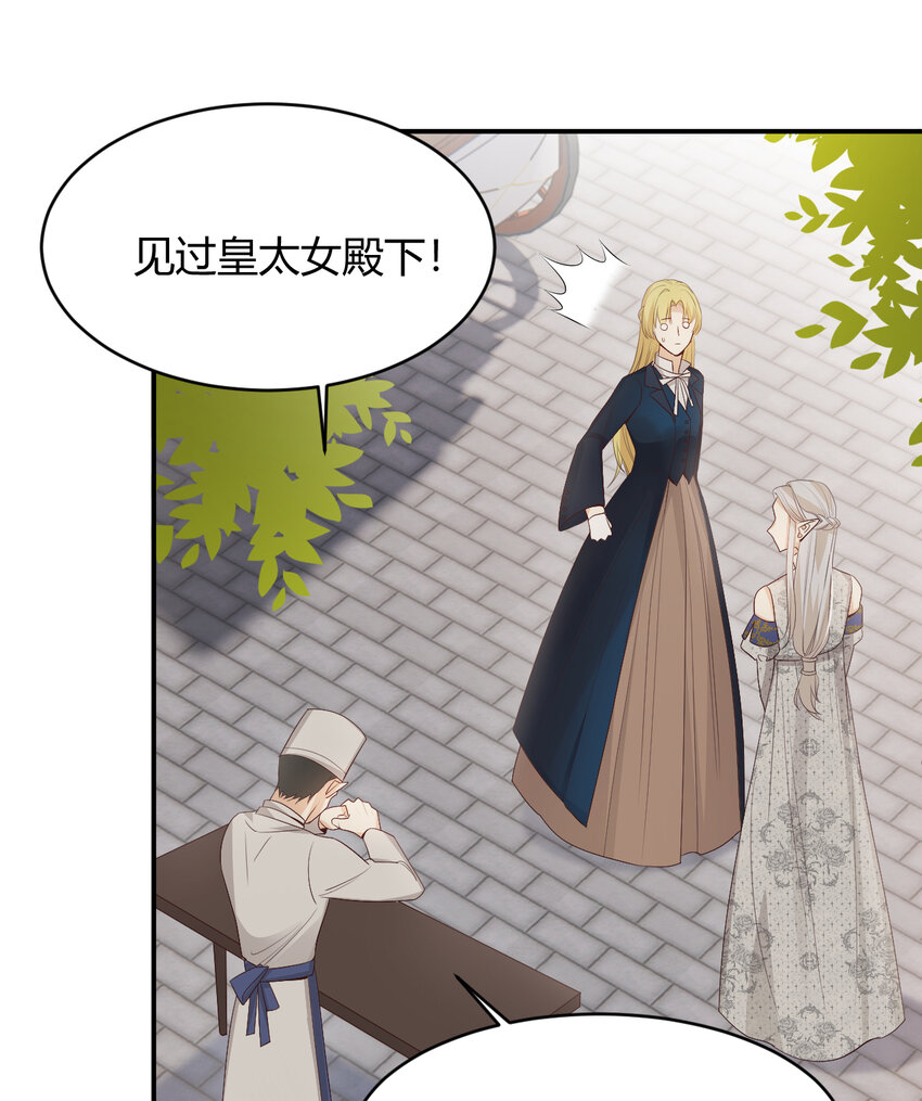 39 黑龙铁骑——阿瑟斯24