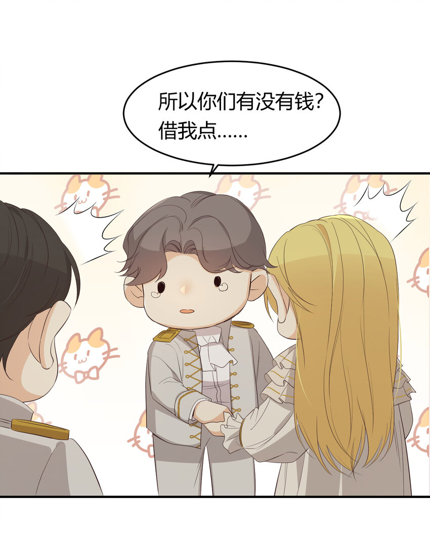 52 必须让他付出代价！48