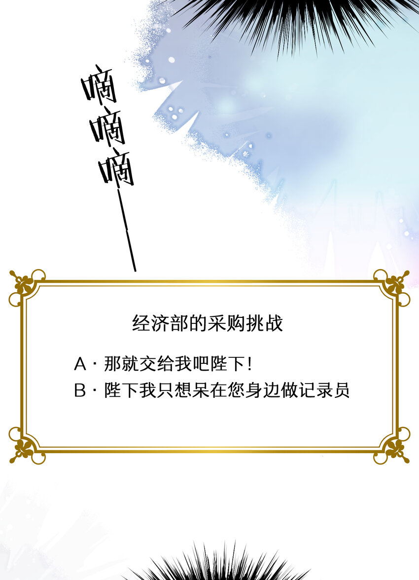 25 谁出的主意谁想办法？！59