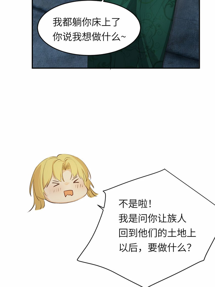 80 同居吗？想好再睡！65