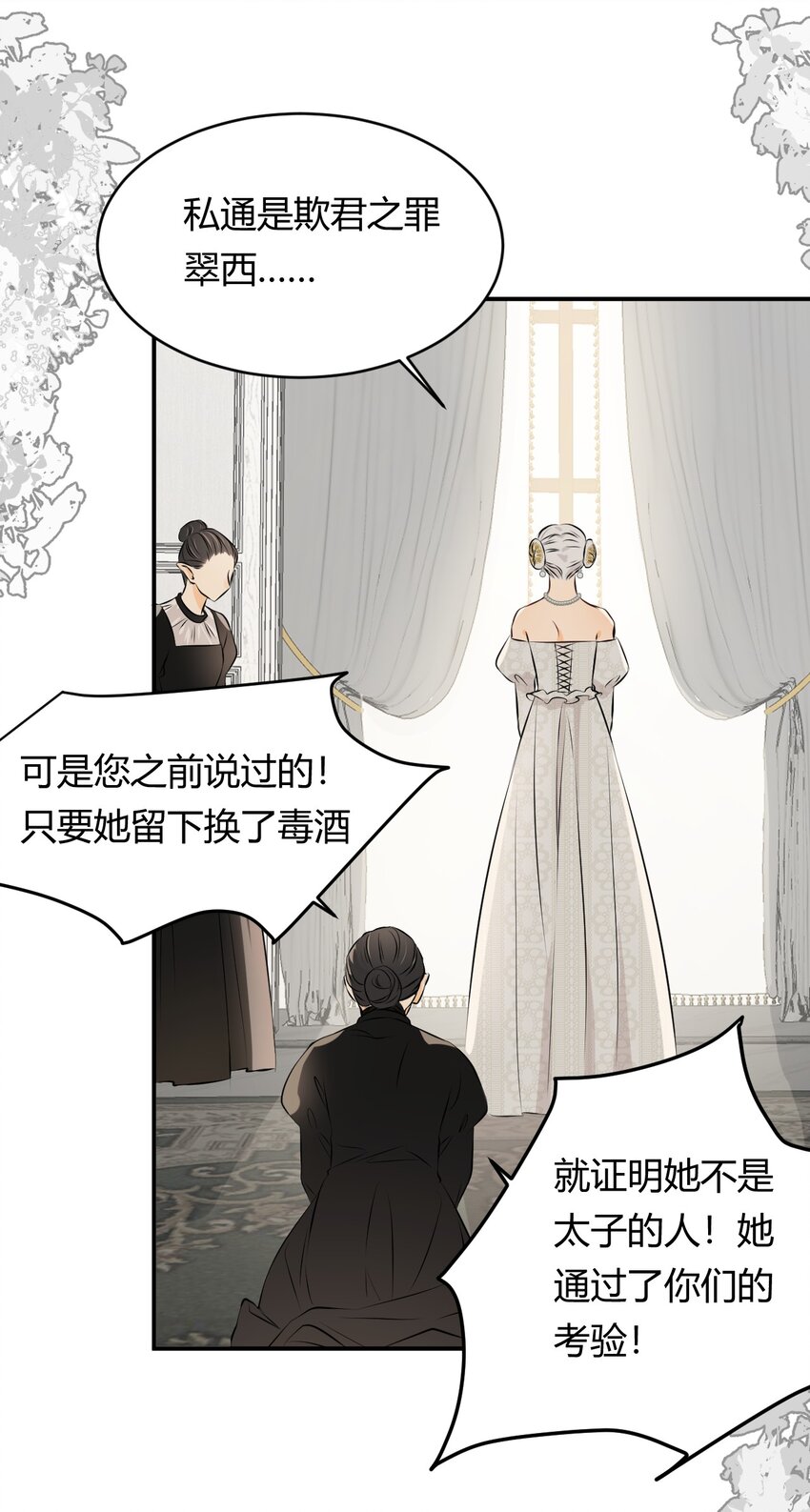 14 克拉克家的长生石3