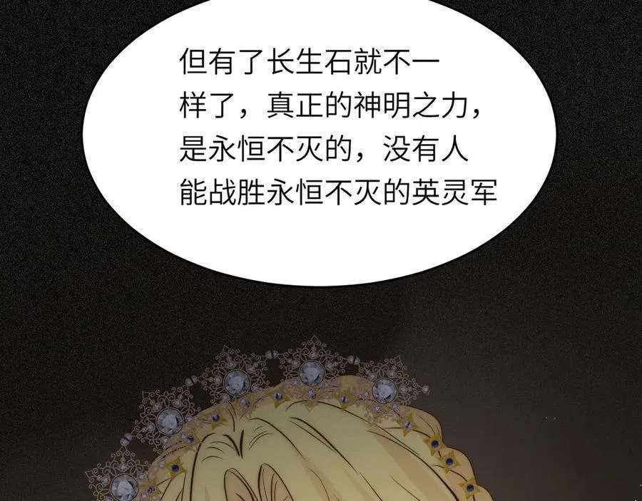 125 布鲁门撒——阿瑟斯的坟墓138