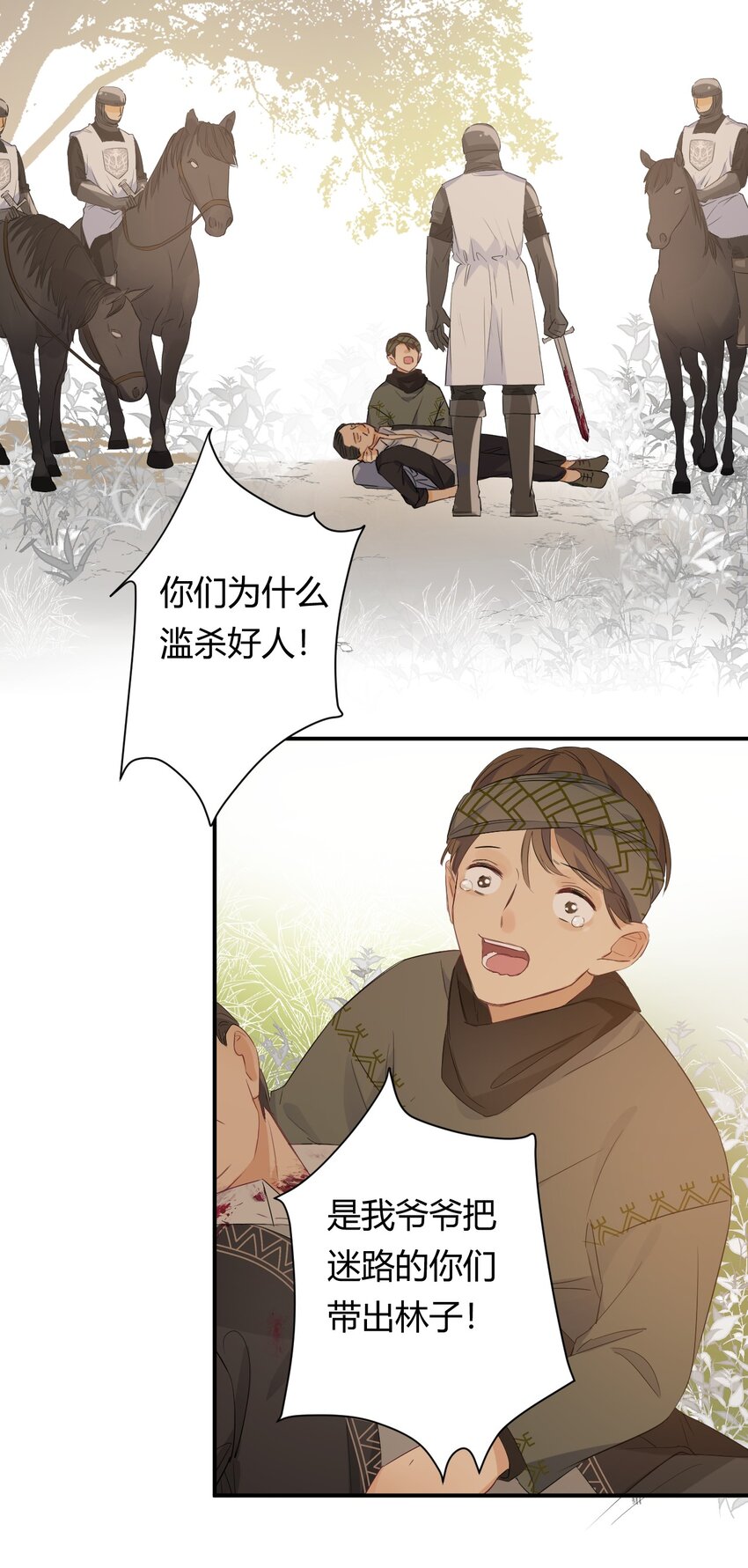 08婚礼前的他们，暴君登场30