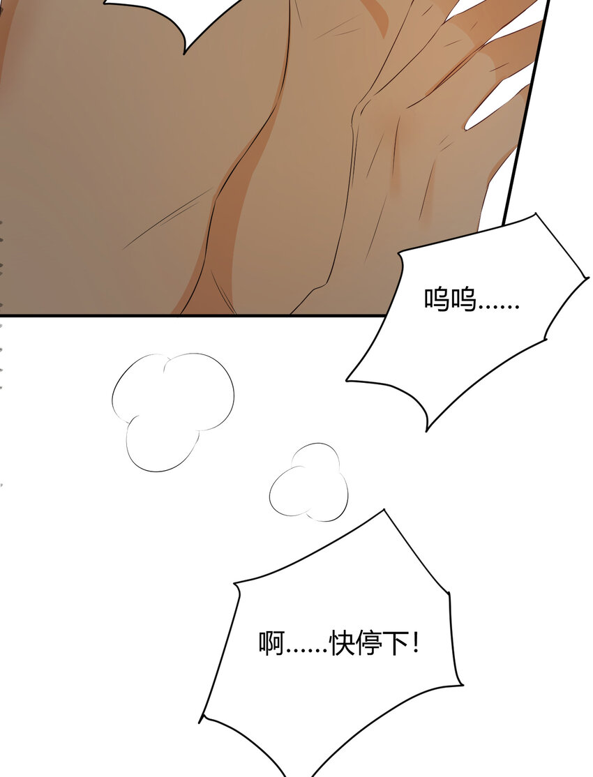 42 你身上是什么香味？60