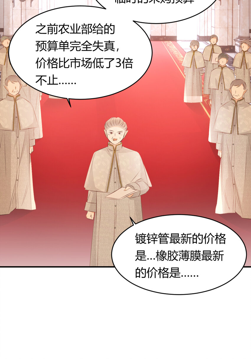 25 谁出的主意谁想办法？！20