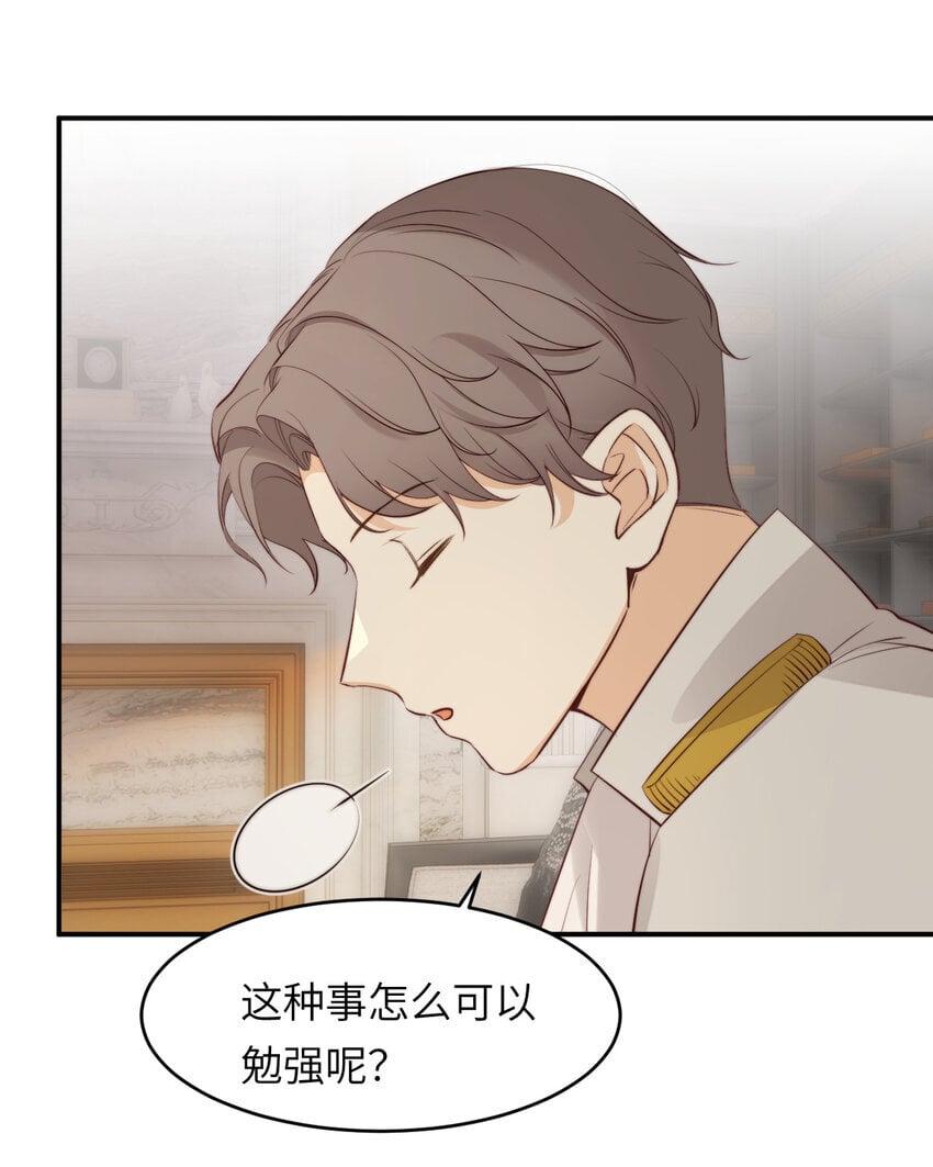 85 会长遗书作假？！8