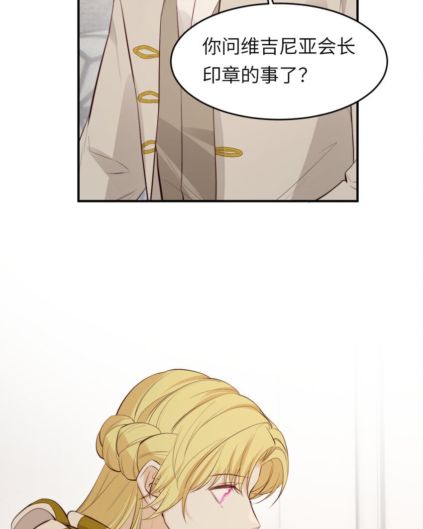 85 会长遗书作假？！28