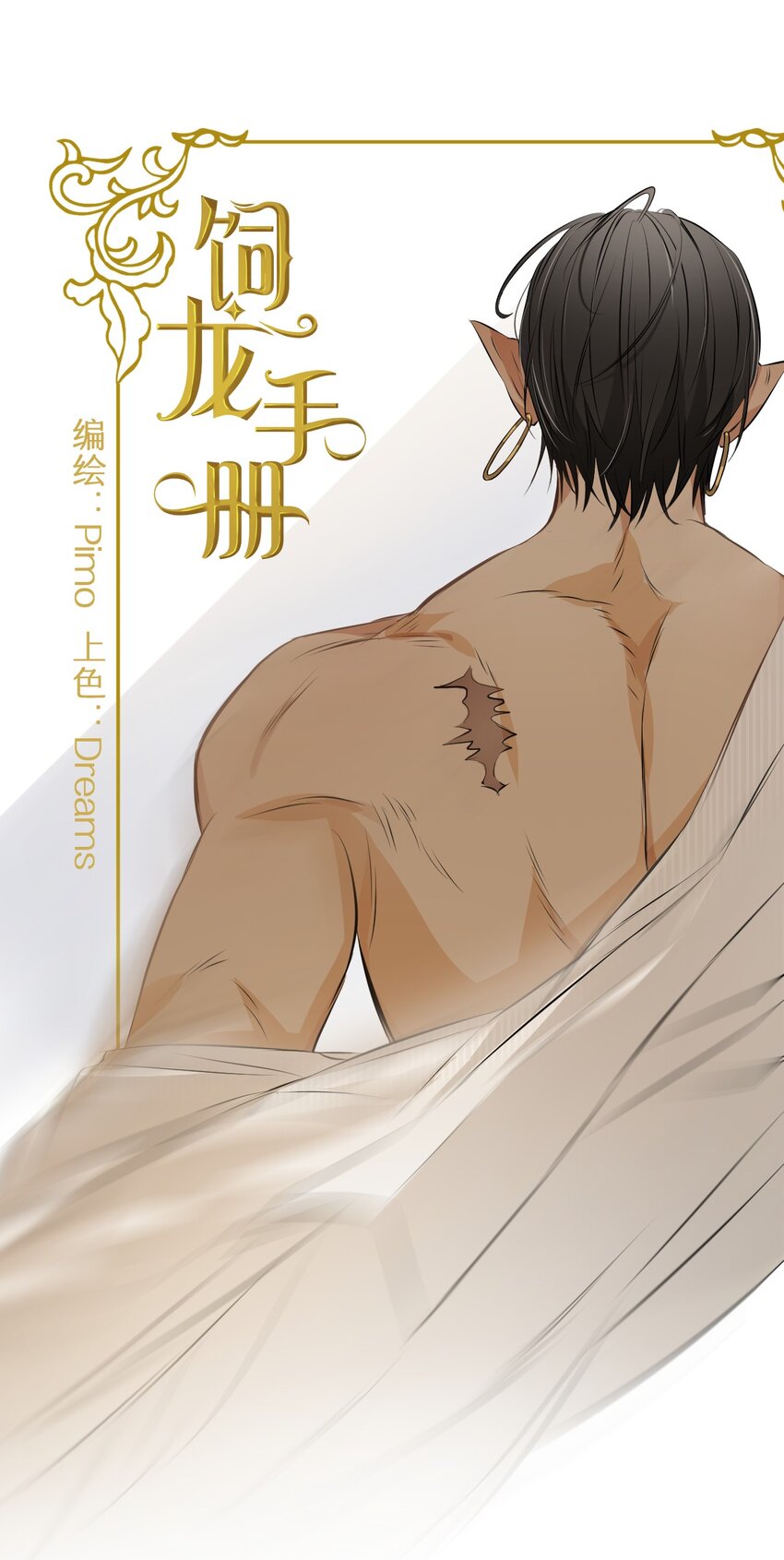 09拜托请按时赴约18