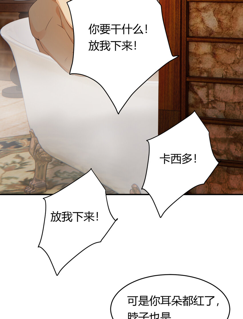 42 你身上是什么香味？57