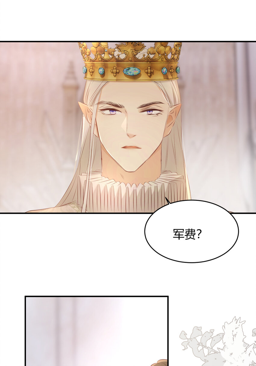 25 谁出的主意谁想办法？！42