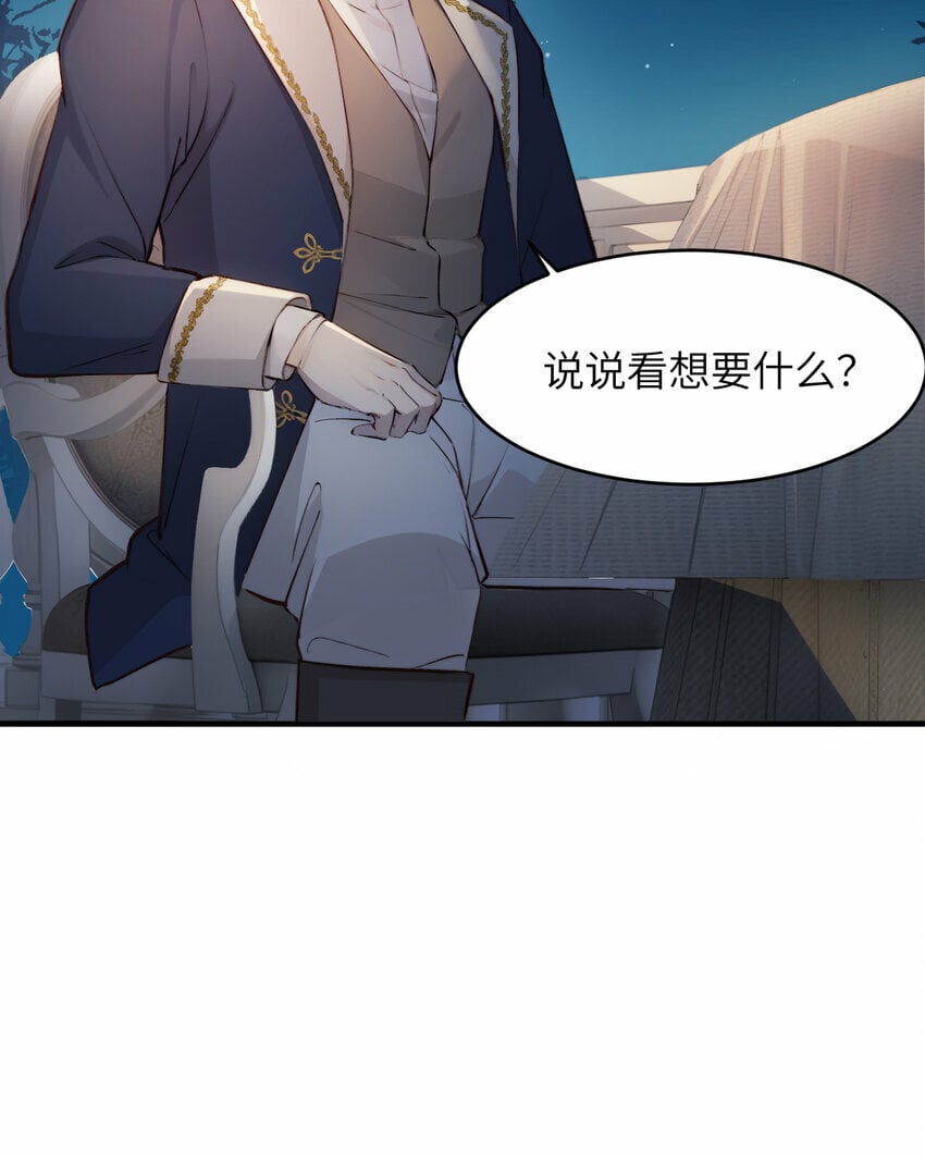 74 投怀送抱47