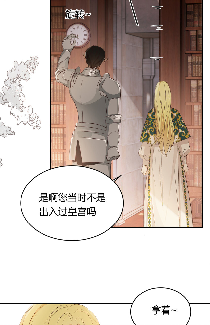 23 陛下的良苦用心3