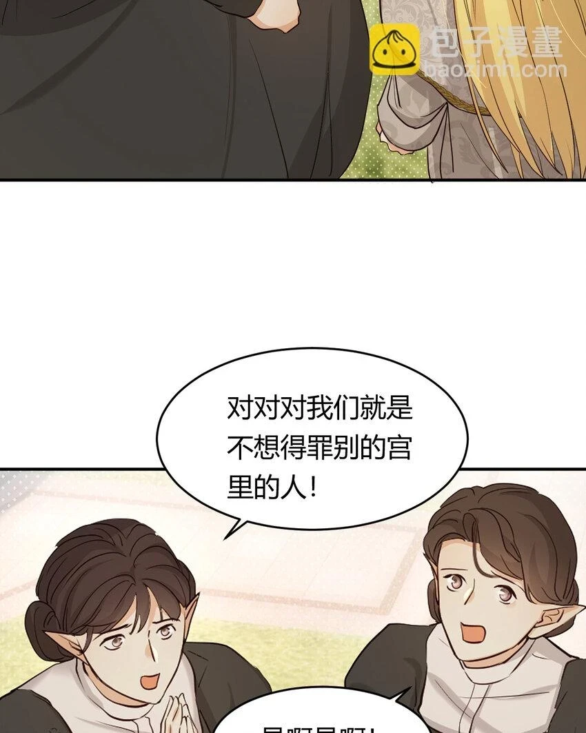 61 玛丽亚的茶19