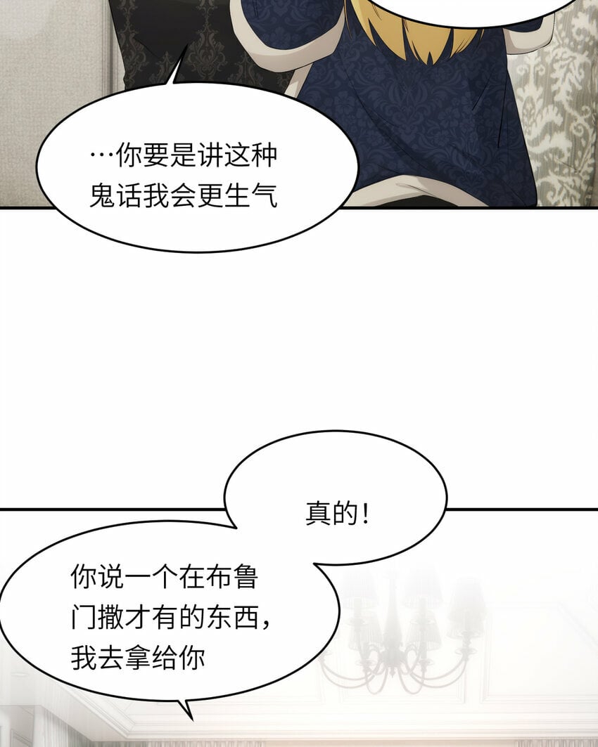 78 与你更进一步的关系43