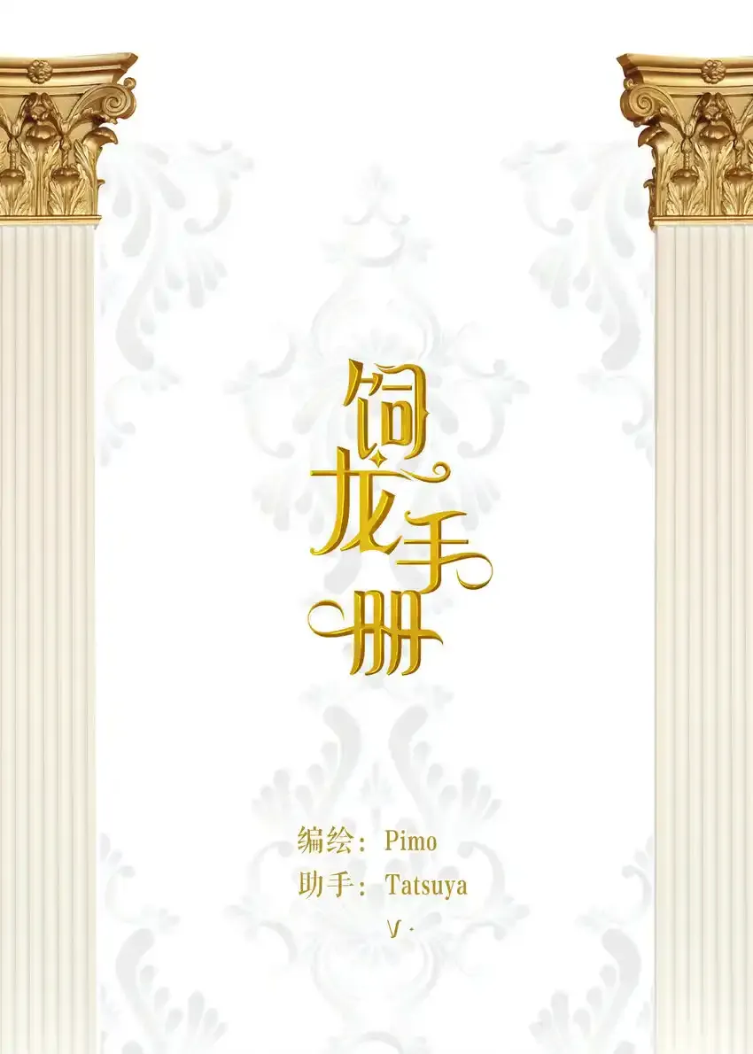 109 领取最终的使命0