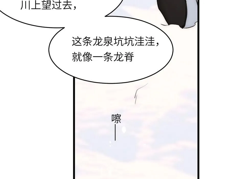 119 寻找龙脊剑113