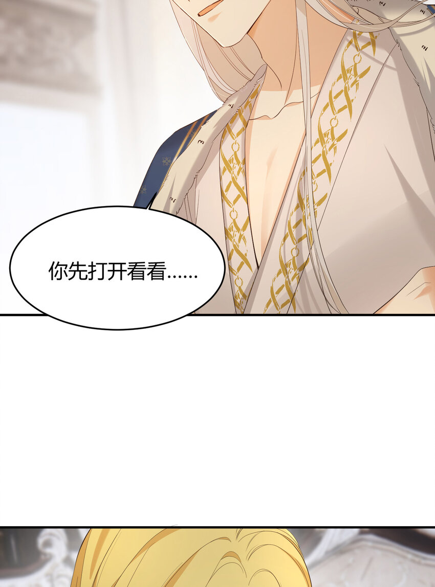 54 陛下有点不对劲5