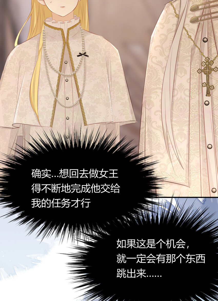 25 谁出的主意谁想办法？！58