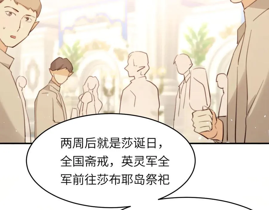 117 是封后还是献祭？30
