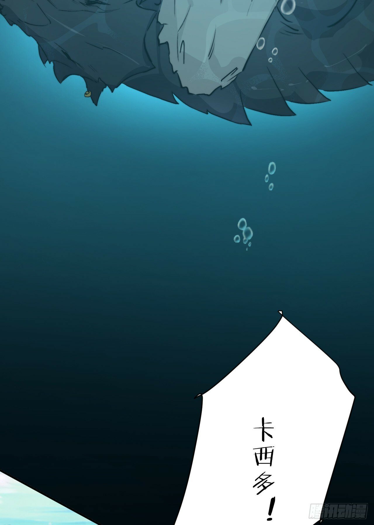 71 英灵殿——困兽之斗84