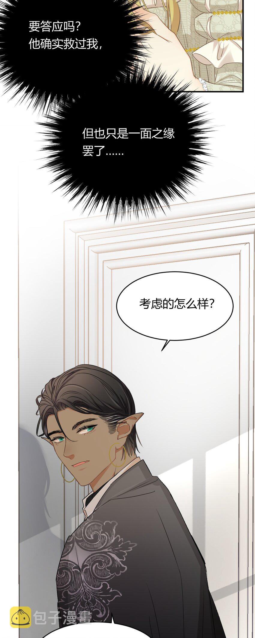 07惹人心跳的约定37