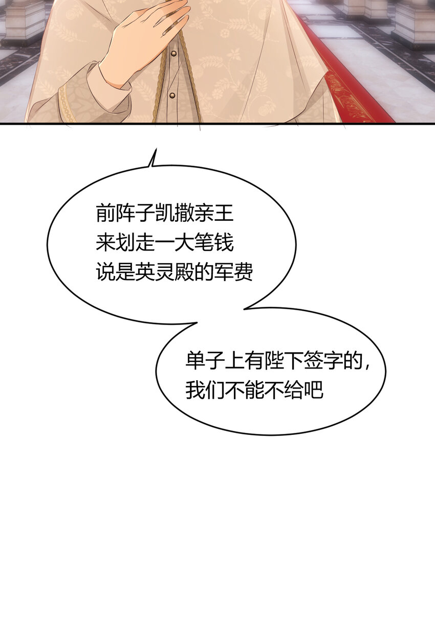 25 谁出的主意谁想办法？！41
