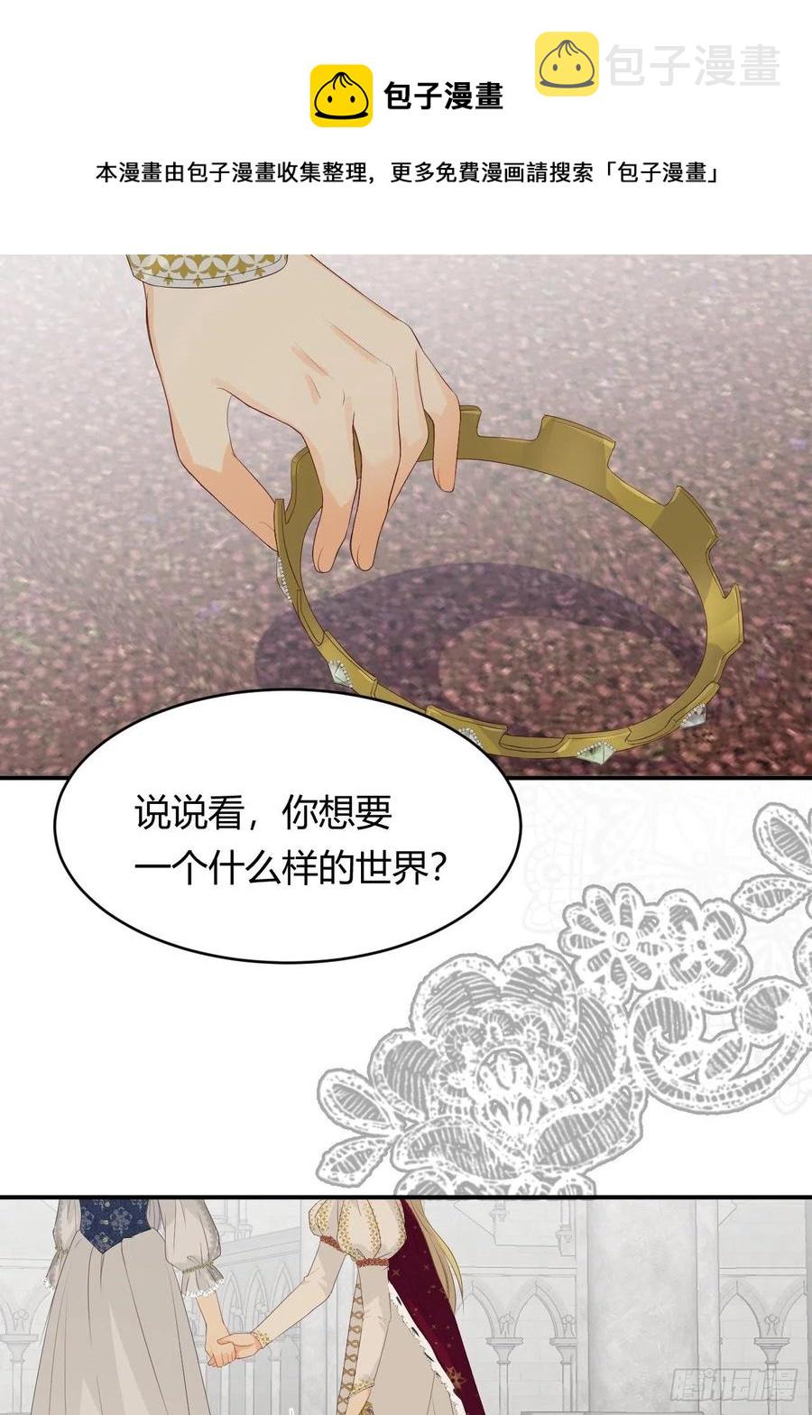 17 加冕32