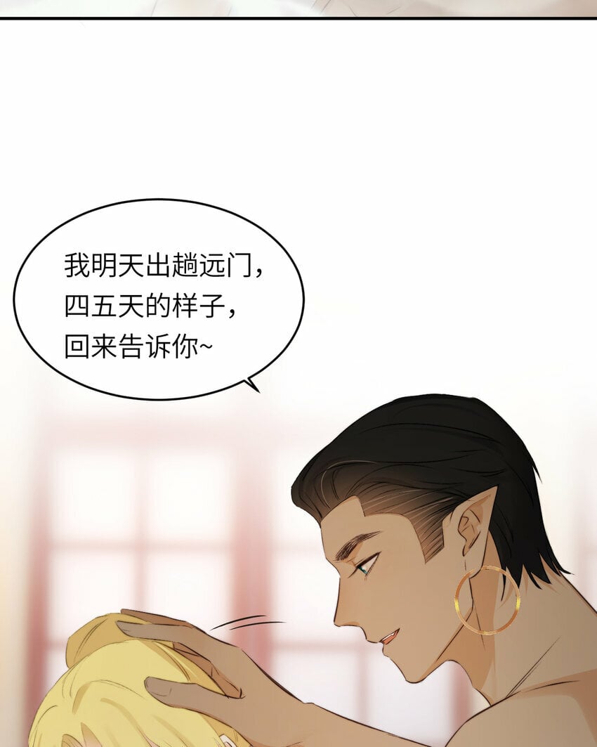 83 为爱冒险的两个人30