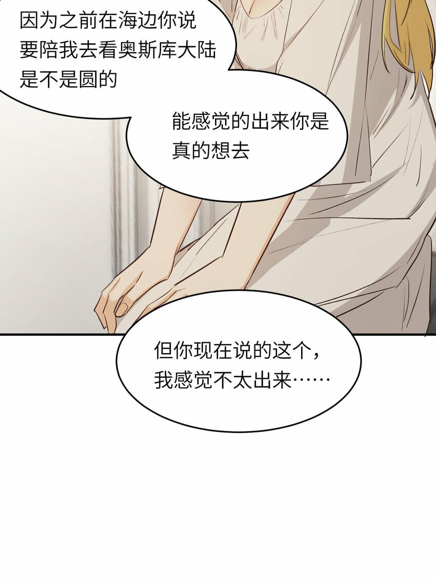 80 同居吗？想好再睡！71