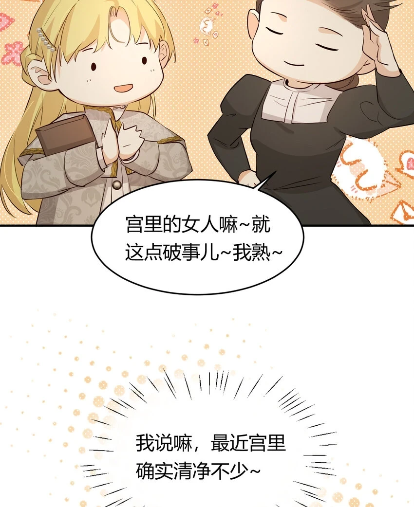 61 玛丽亚的茶26
