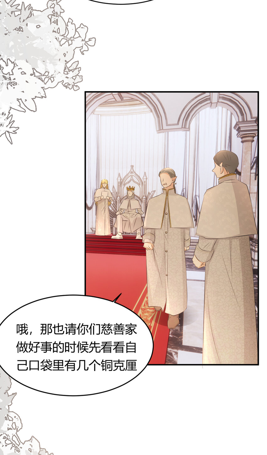 25 谁出的主意谁想办法？！31