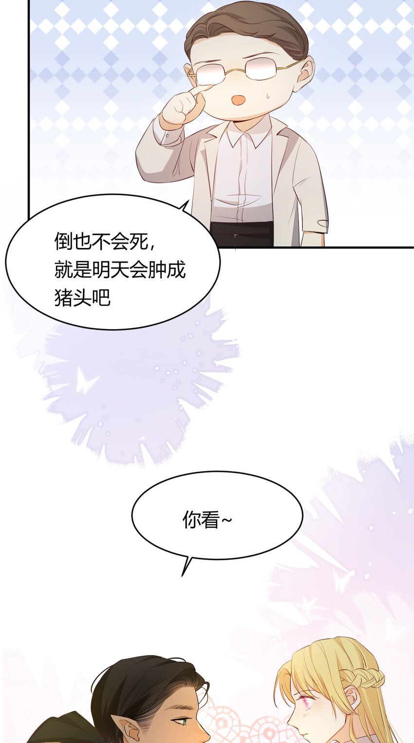 42 你身上是什么香味？19