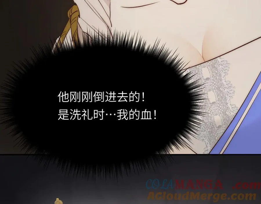 125 布鲁门撒——阿瑟斯的坟墓140