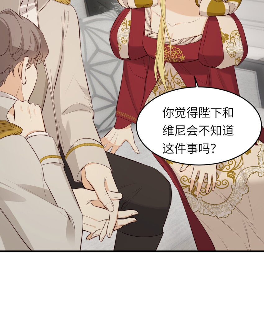 85 会长遗书作假？！26