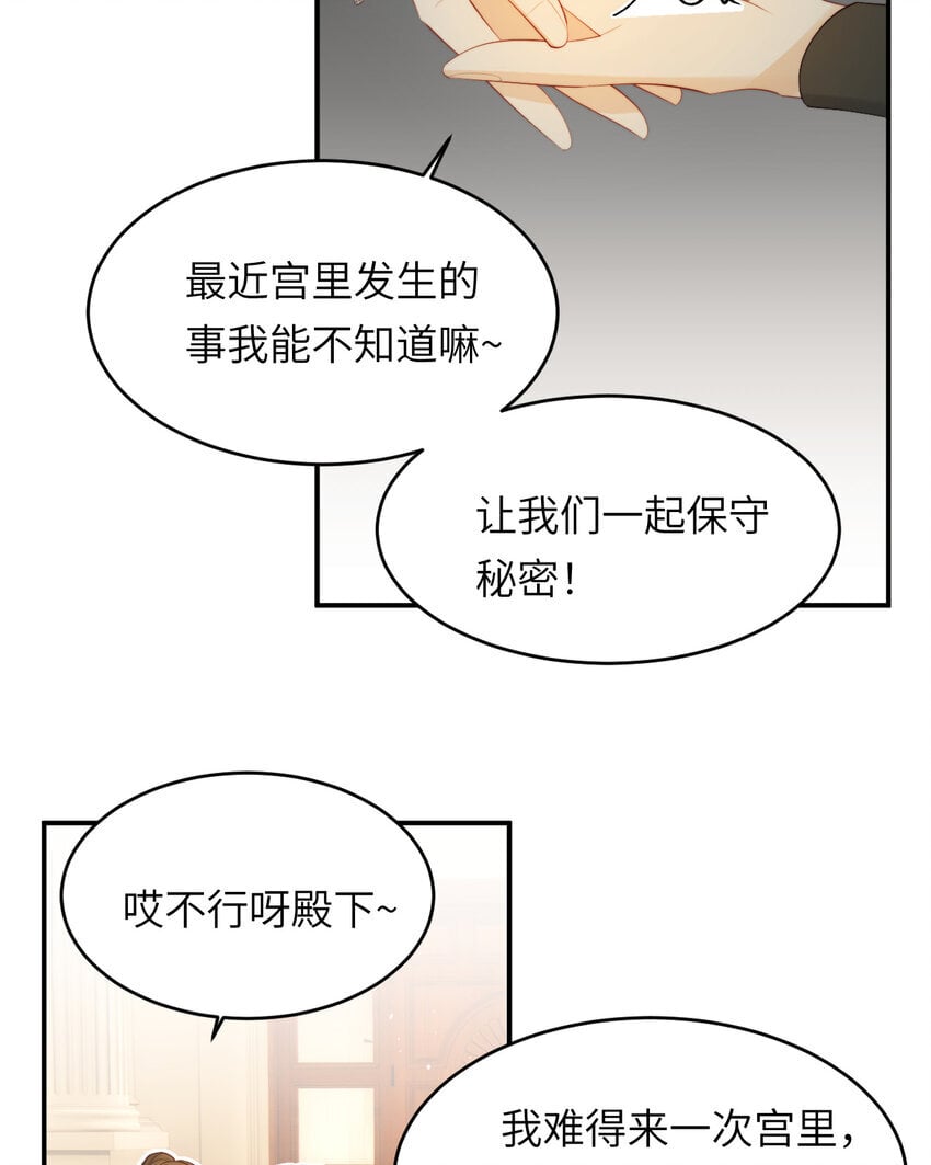 93 皇太女进宫献艺30