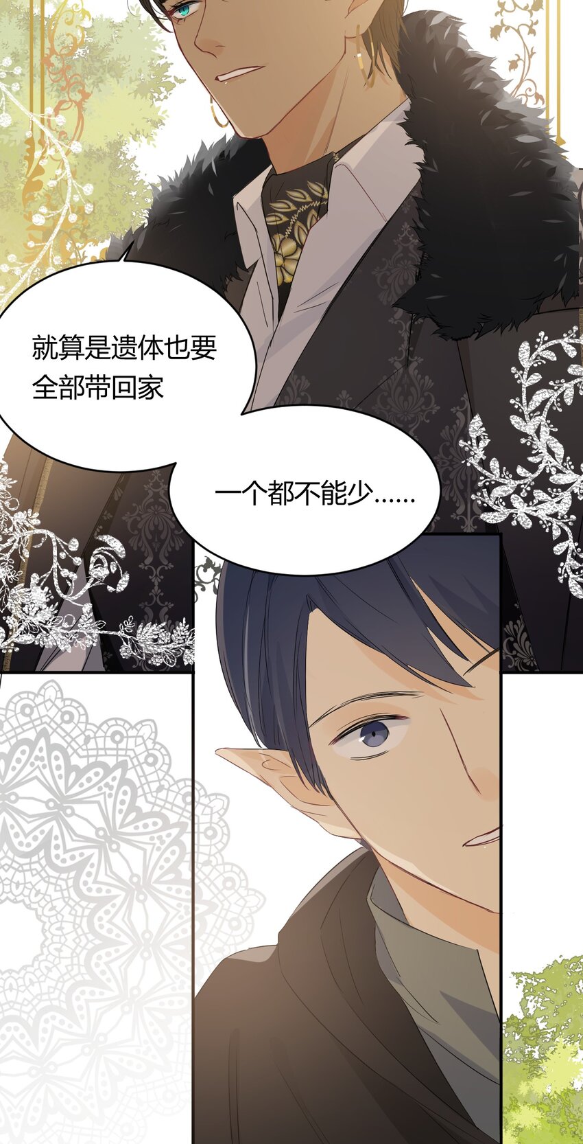 08婚礼前的他们，暴君登场23