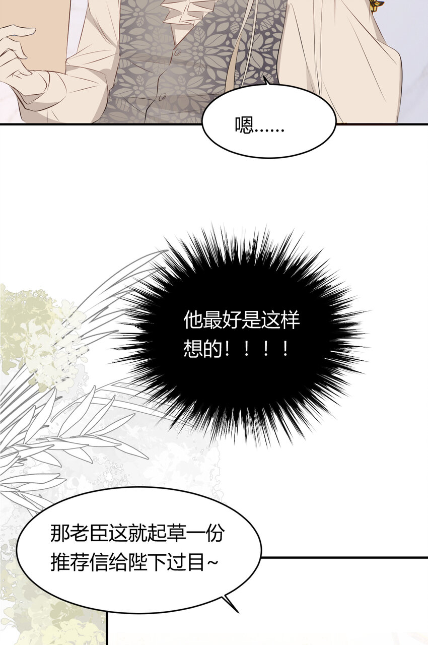23 陛下的良苦用心58