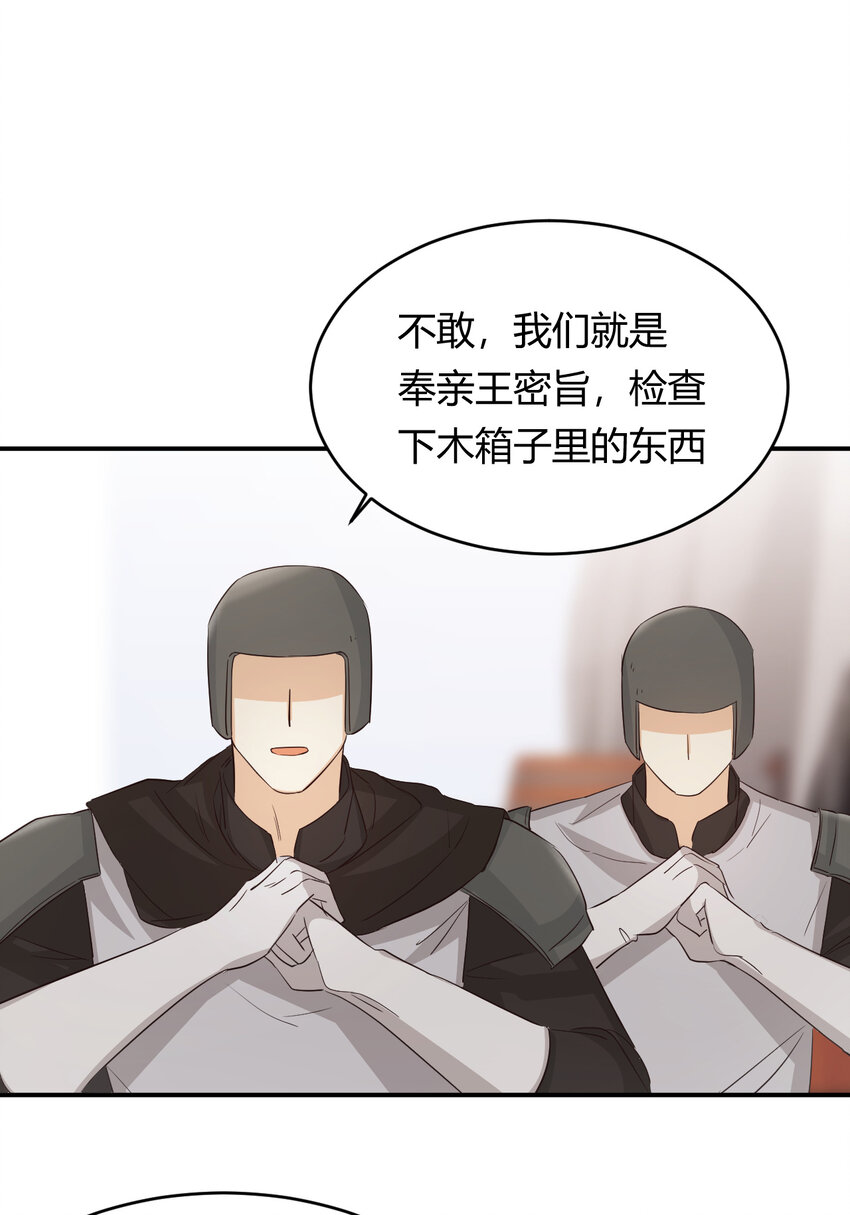 47 好人有好报49