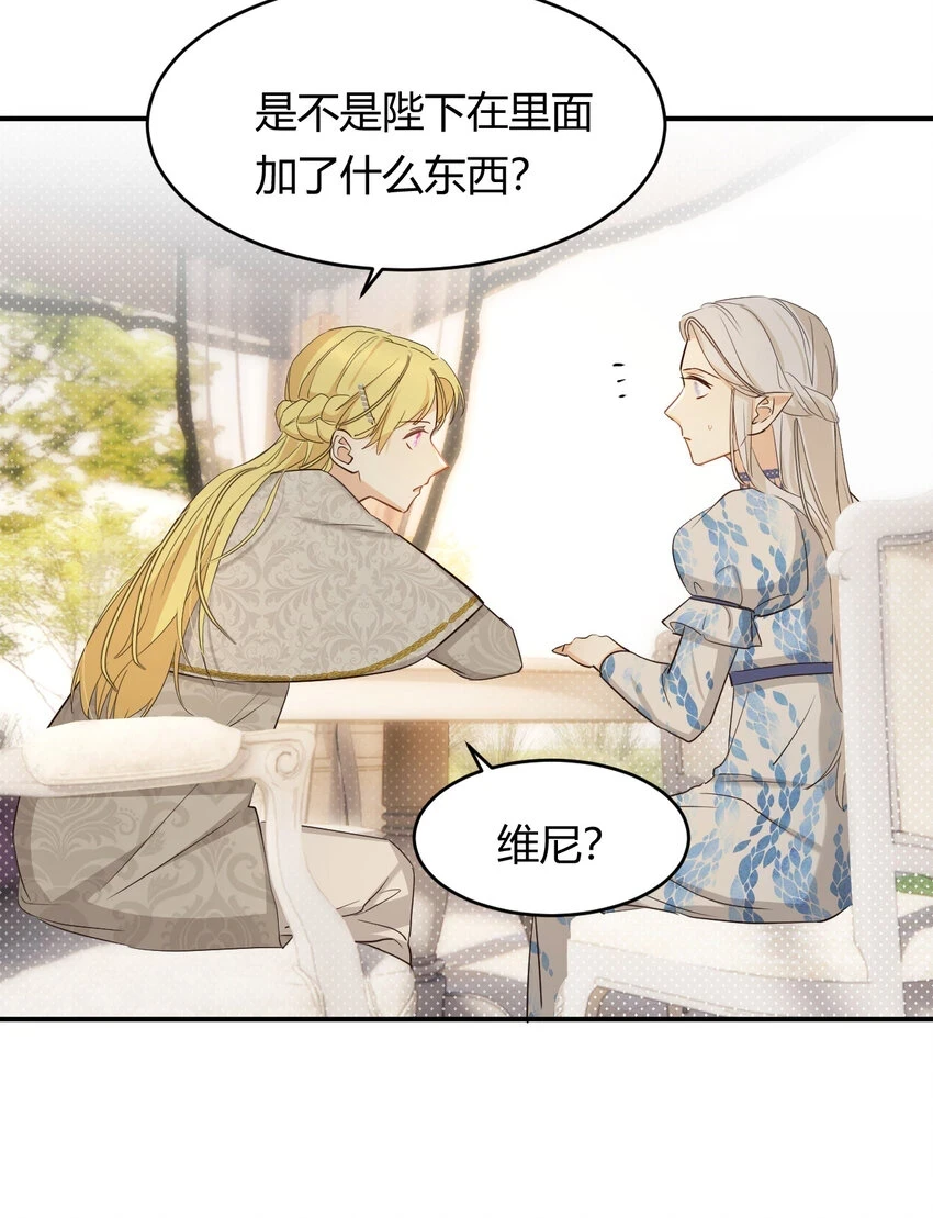 61 玛丽亚的茶46