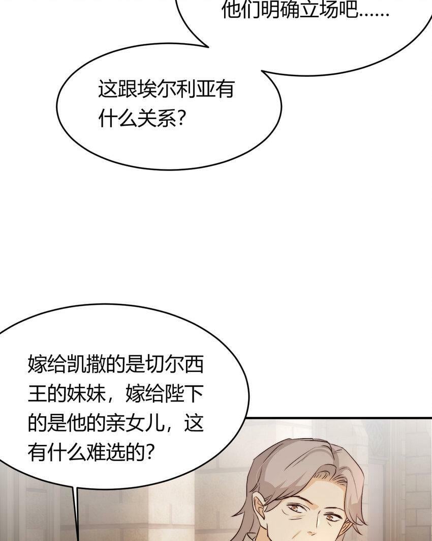 65 会长的密室68