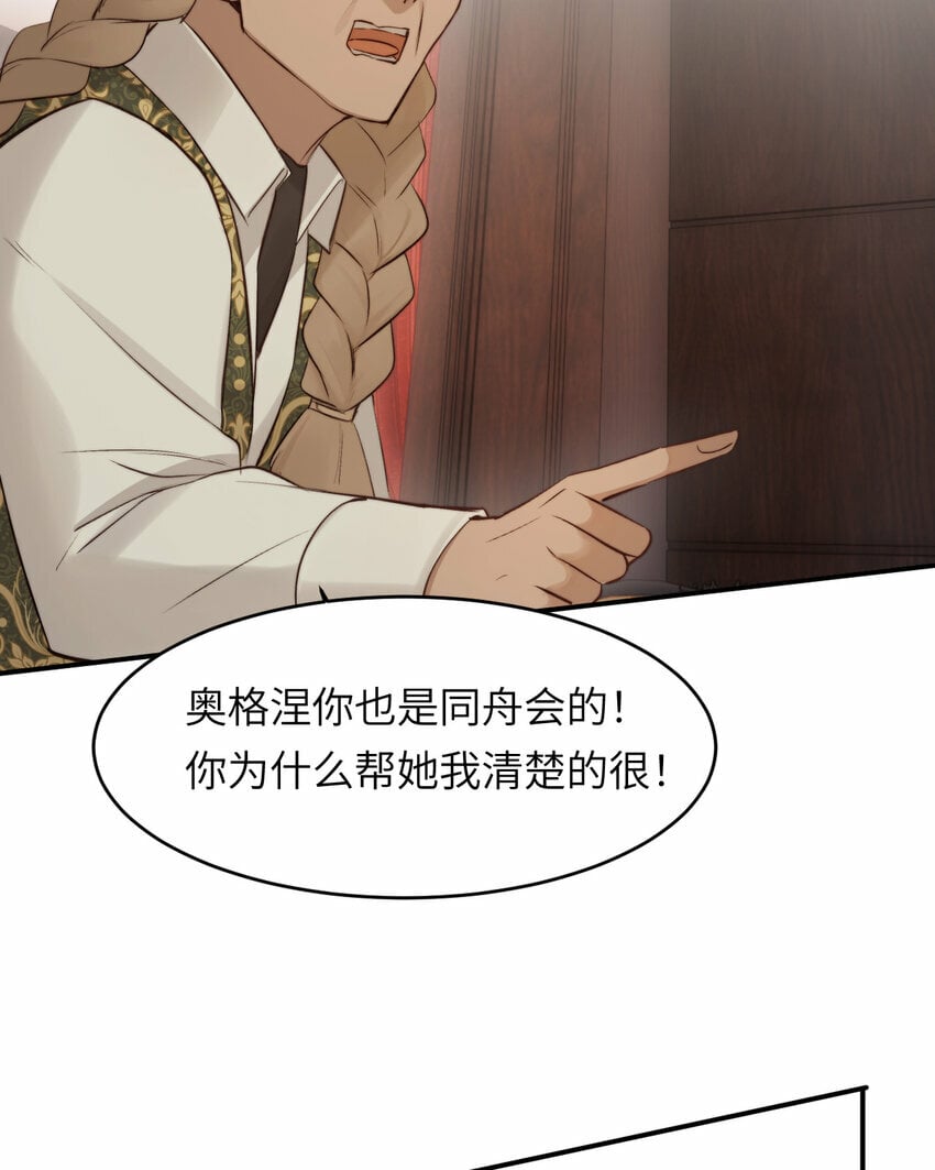 82 阿瑟斯之妻59