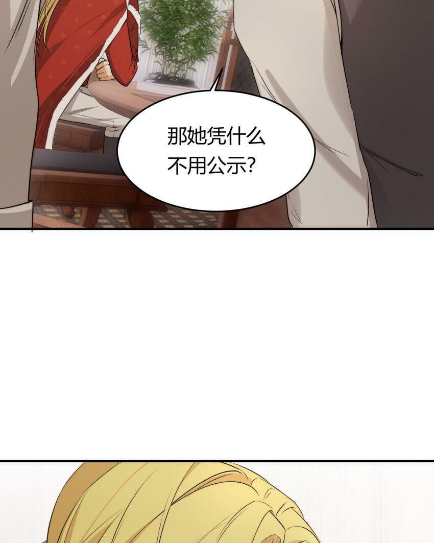 65 会长的密室11